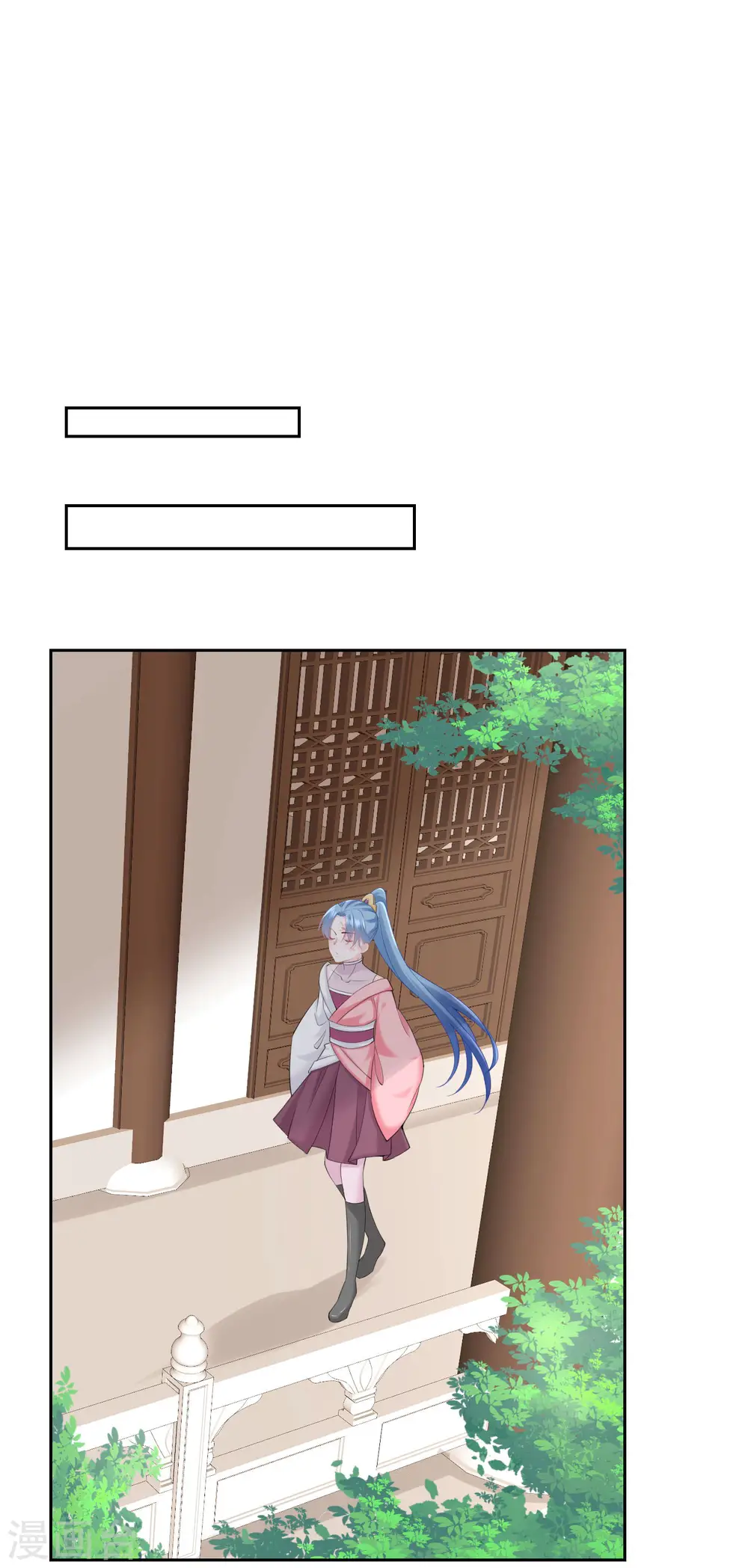 第86话 默契配合 第20页