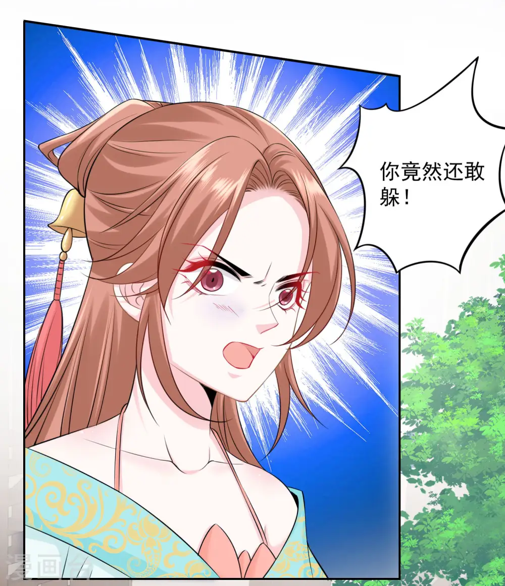 第86话 默契配合 第24页
