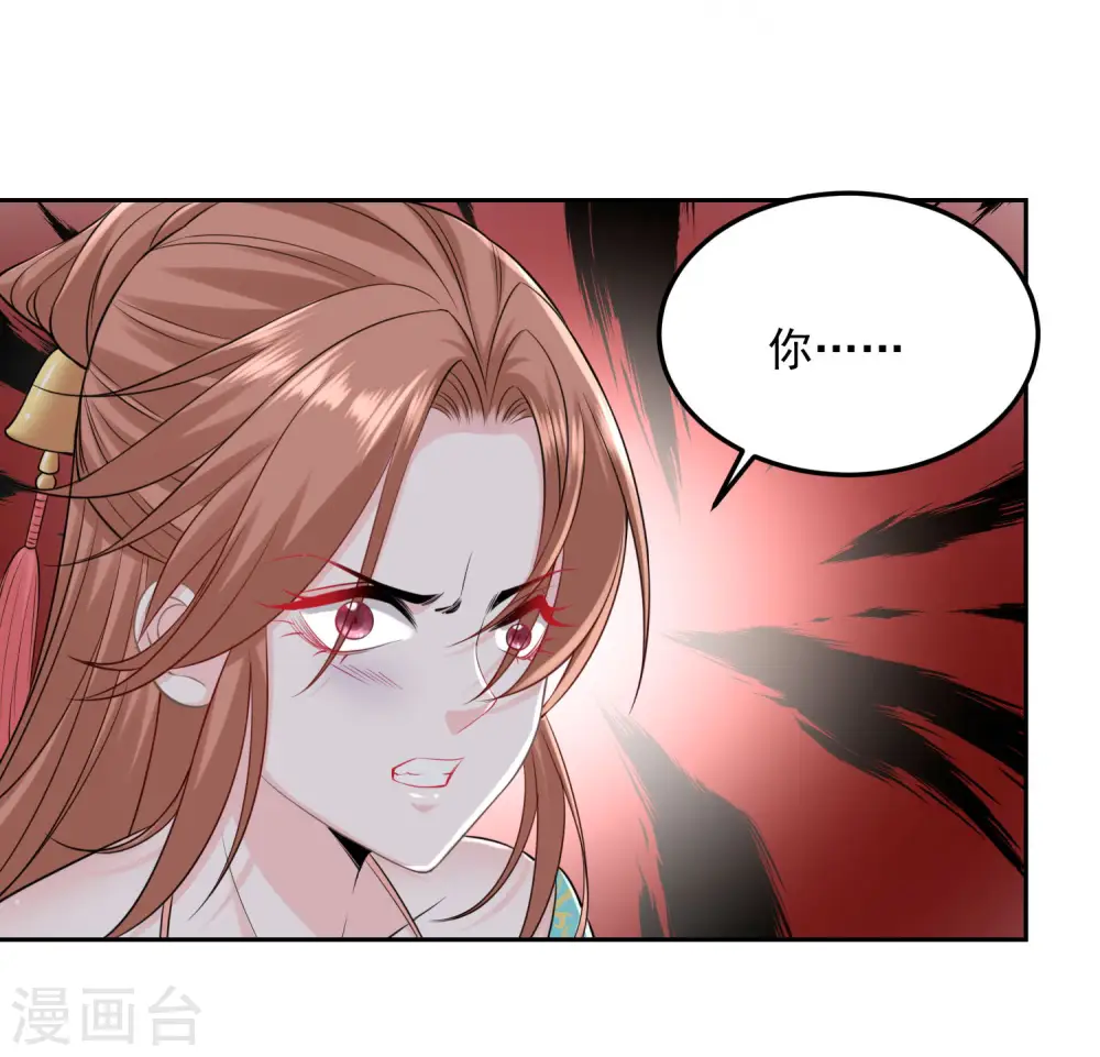 第86话 默契配合 第26页