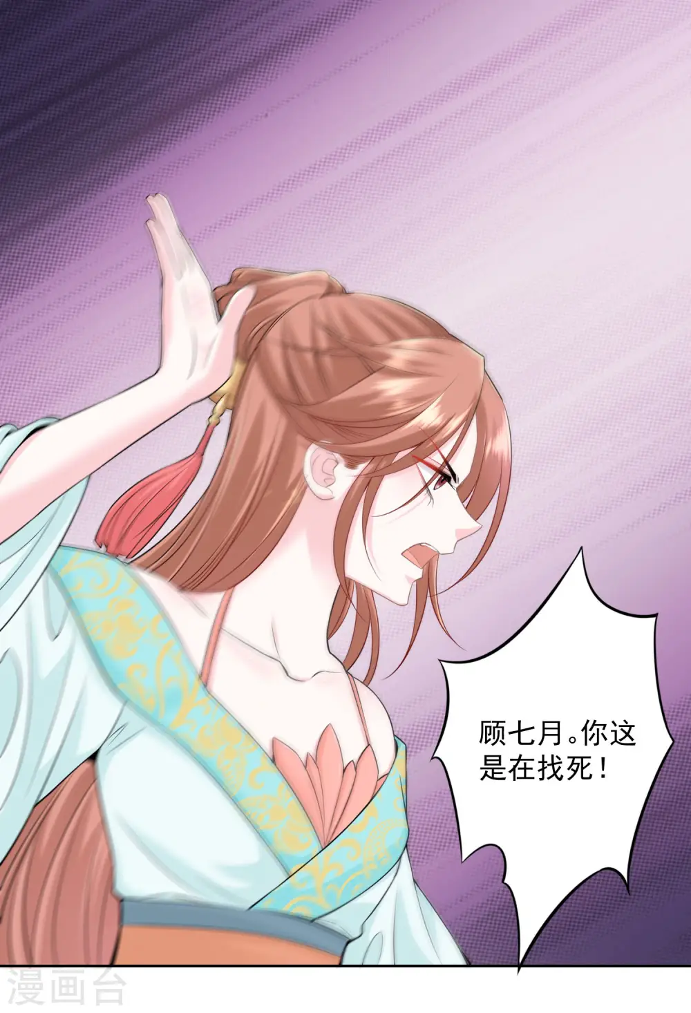 第86话 默契配合 第27页