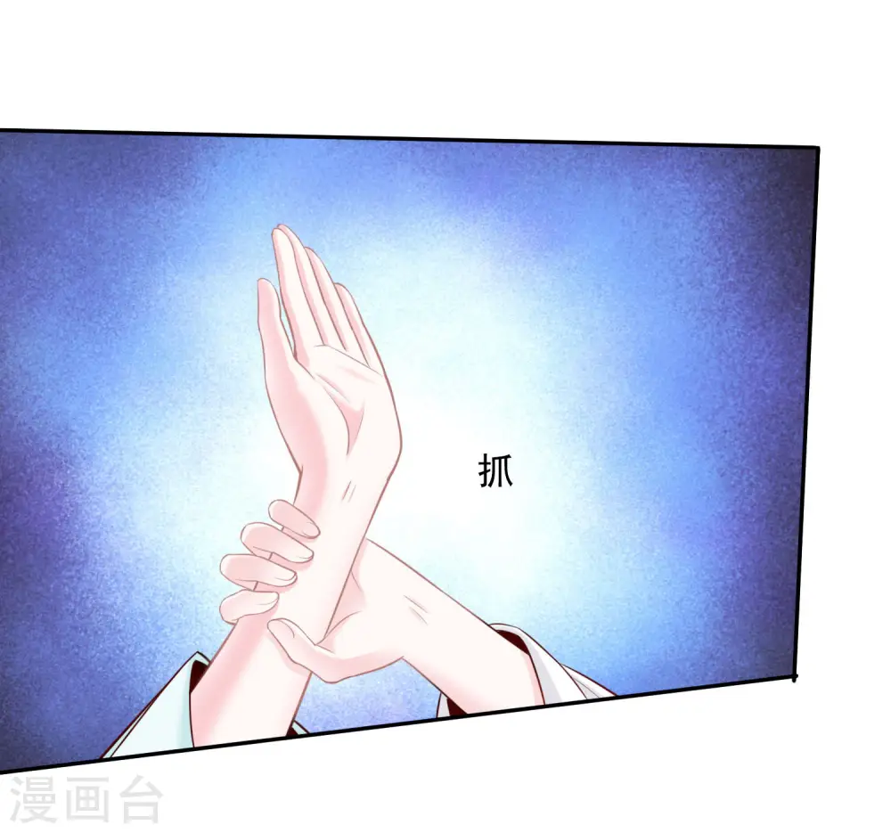 第86话 默契配合 第28页