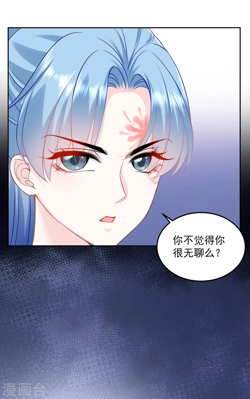 第86话 默契配合 第31页