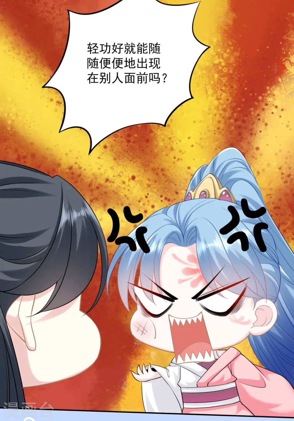 第85话 非你不可 第5页