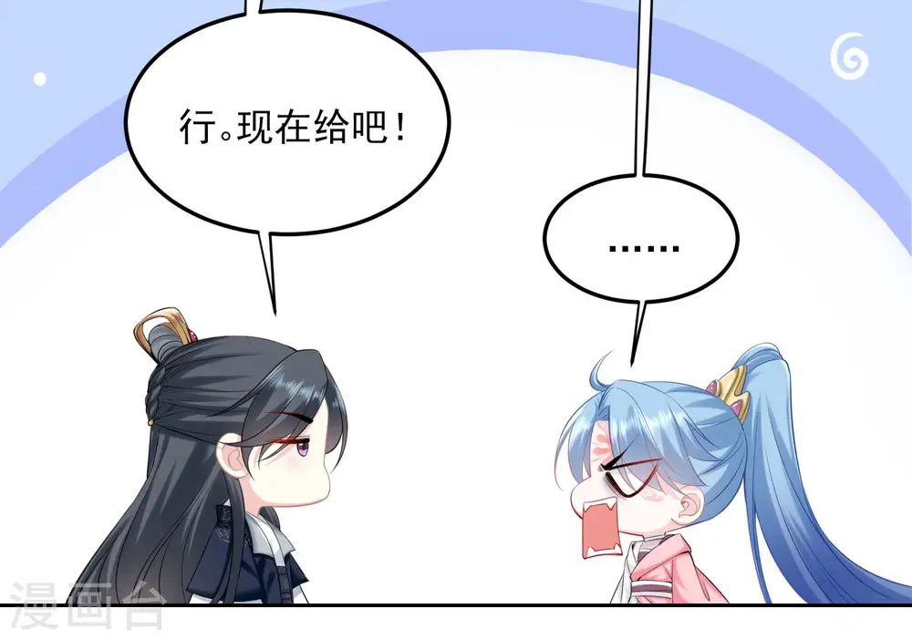 第85话 非你不可 第7页
