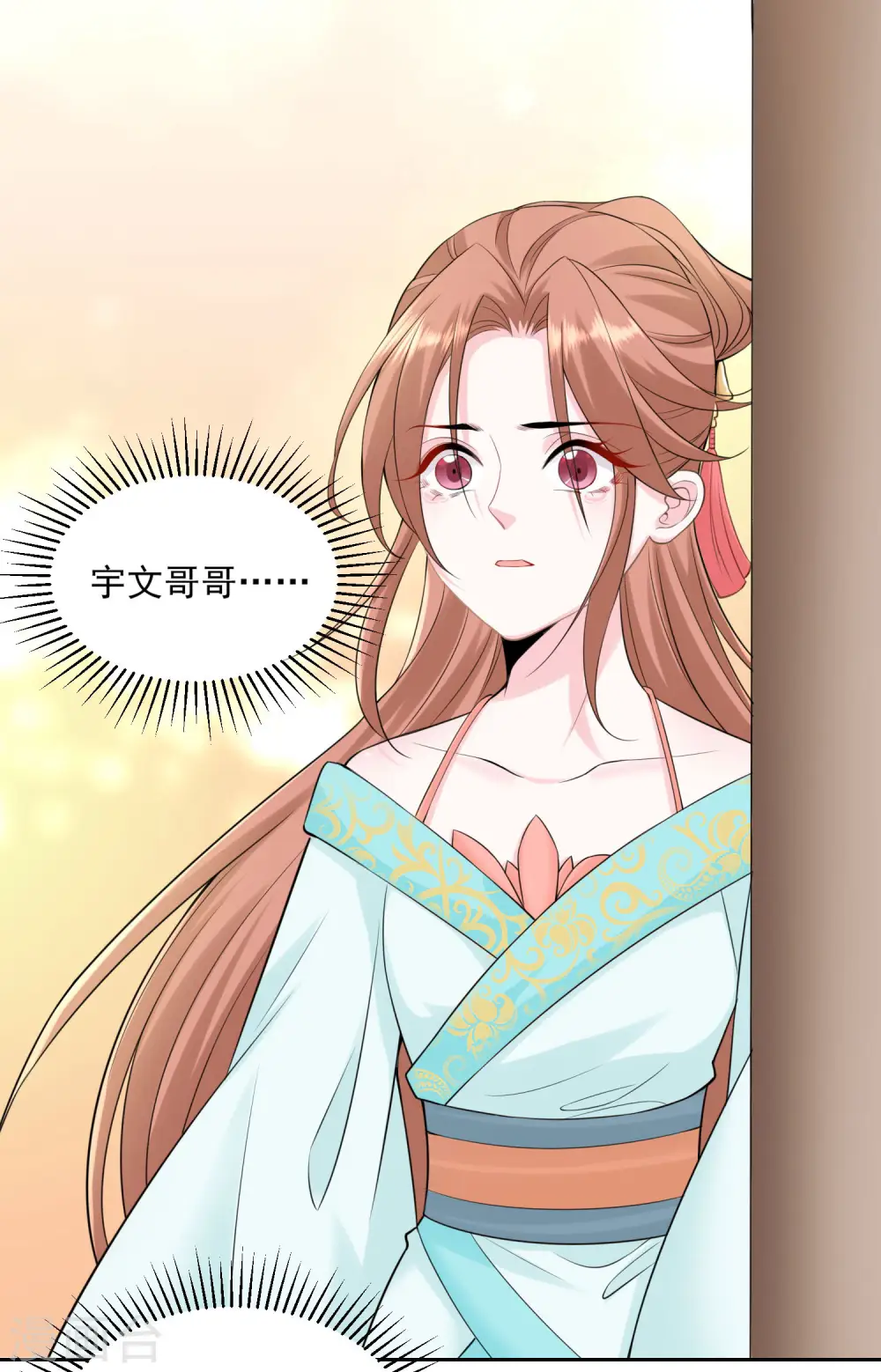 第85话 非你不可 第9页