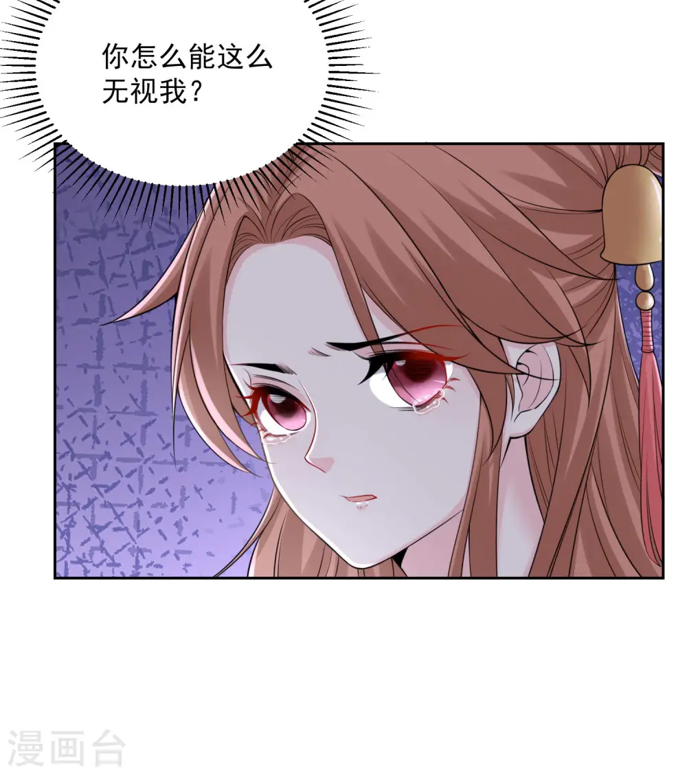 第85话 非你不可 第10页