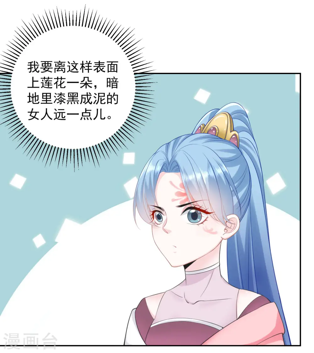 第85话 非你不可 第12页