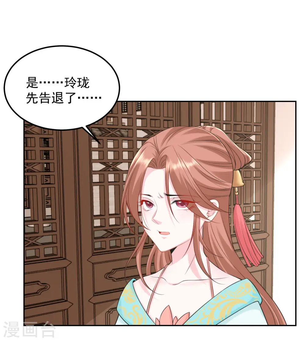 第85话 非你不可 第16页