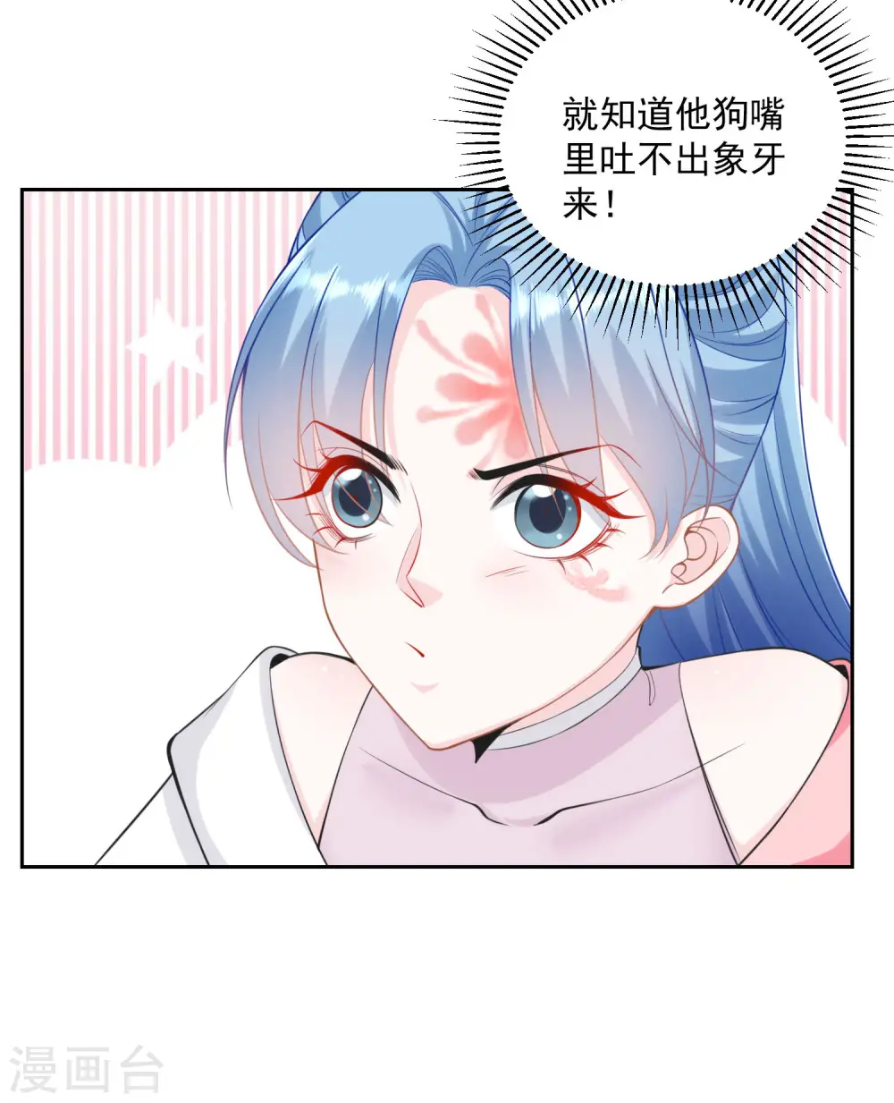 第85话 非你不可 第18页