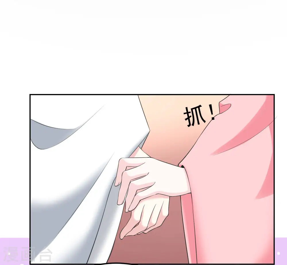 第85话 非你不可 第24页