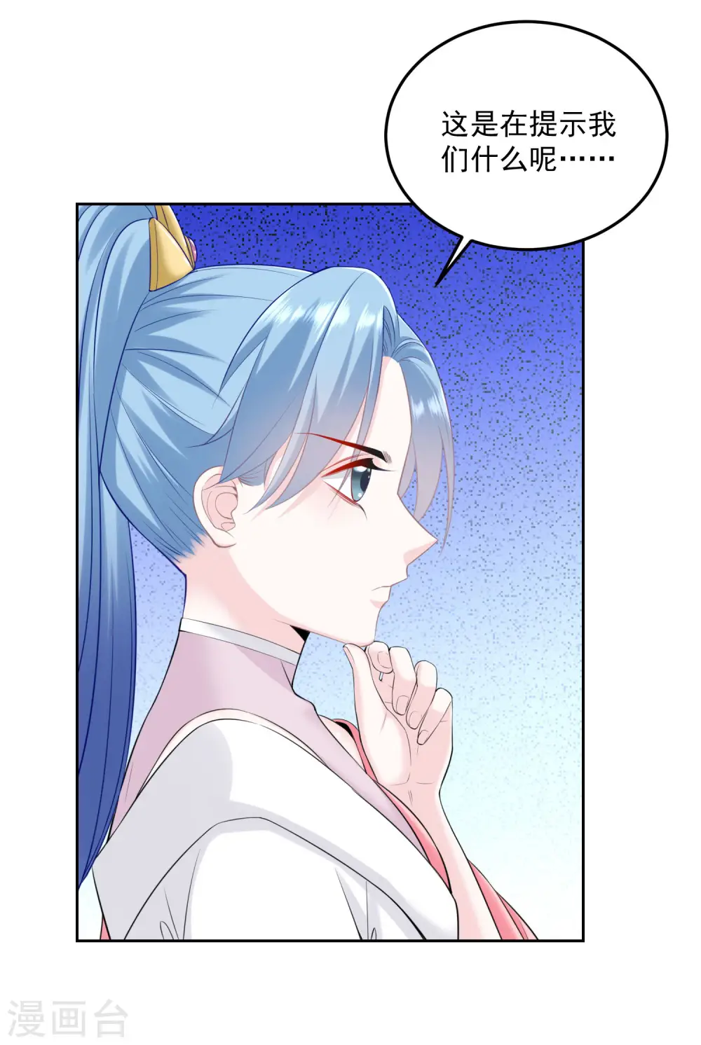 第85话 非你不可 第28页