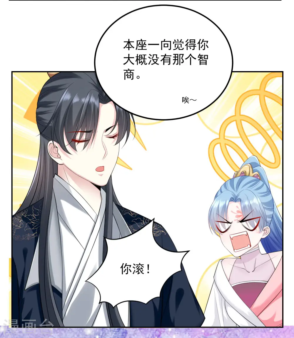 第85话 非你不可 第30页