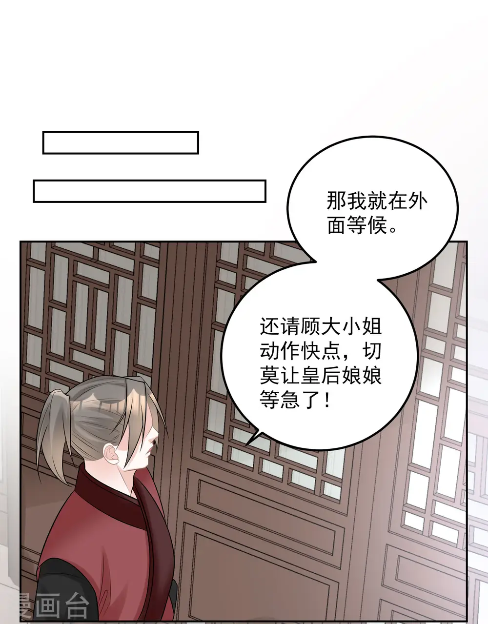 第78话 贴身危险 第2页