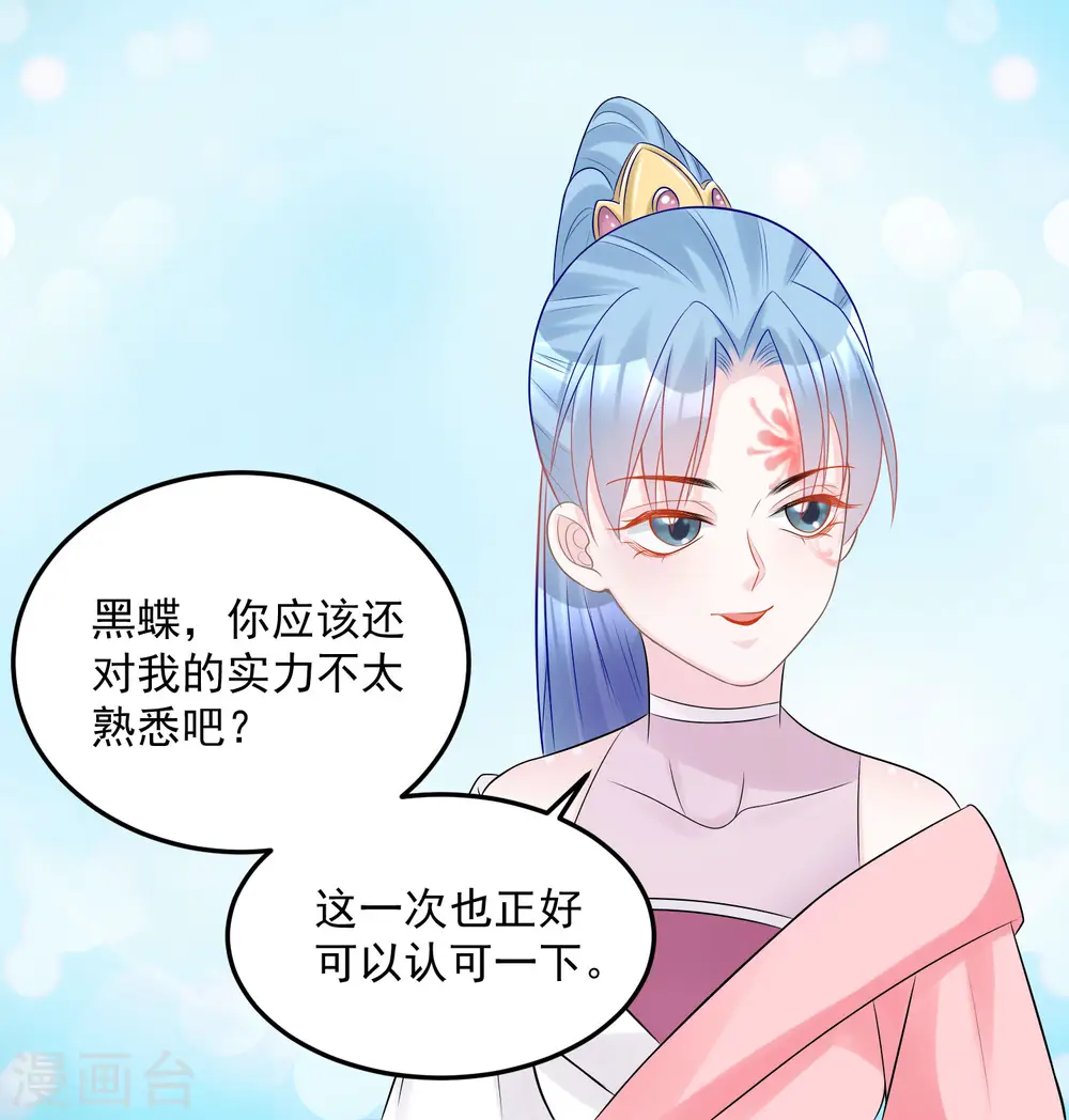 第78话 贴身危险 第4页