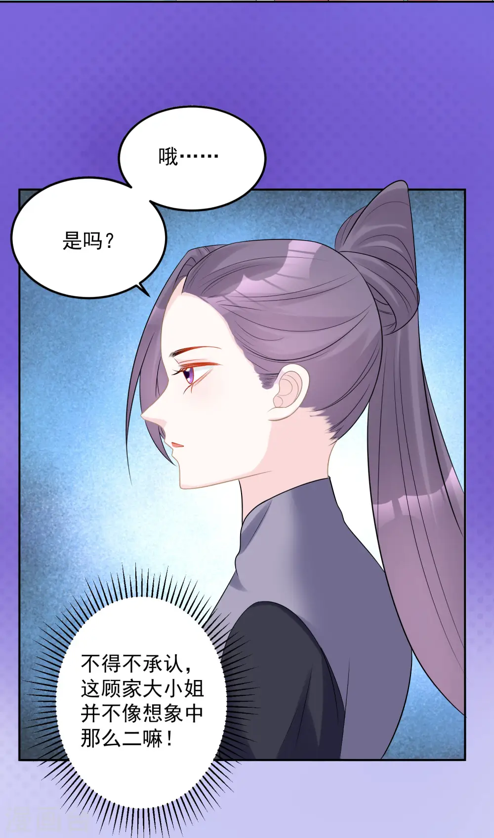 第78话 贴身危险 第5页