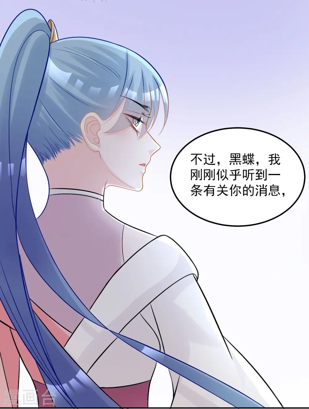第78话 贴身危险 第6页