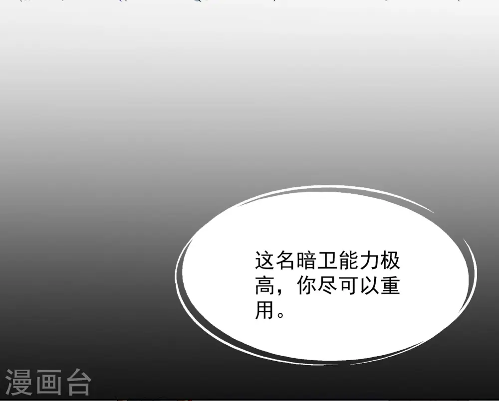 第78话 贴身危险 第7页