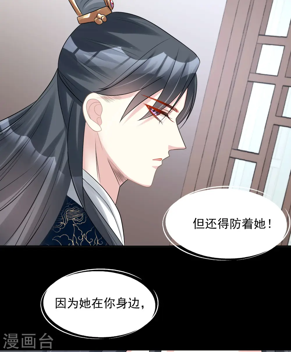 第78话 贴身危险 第8页