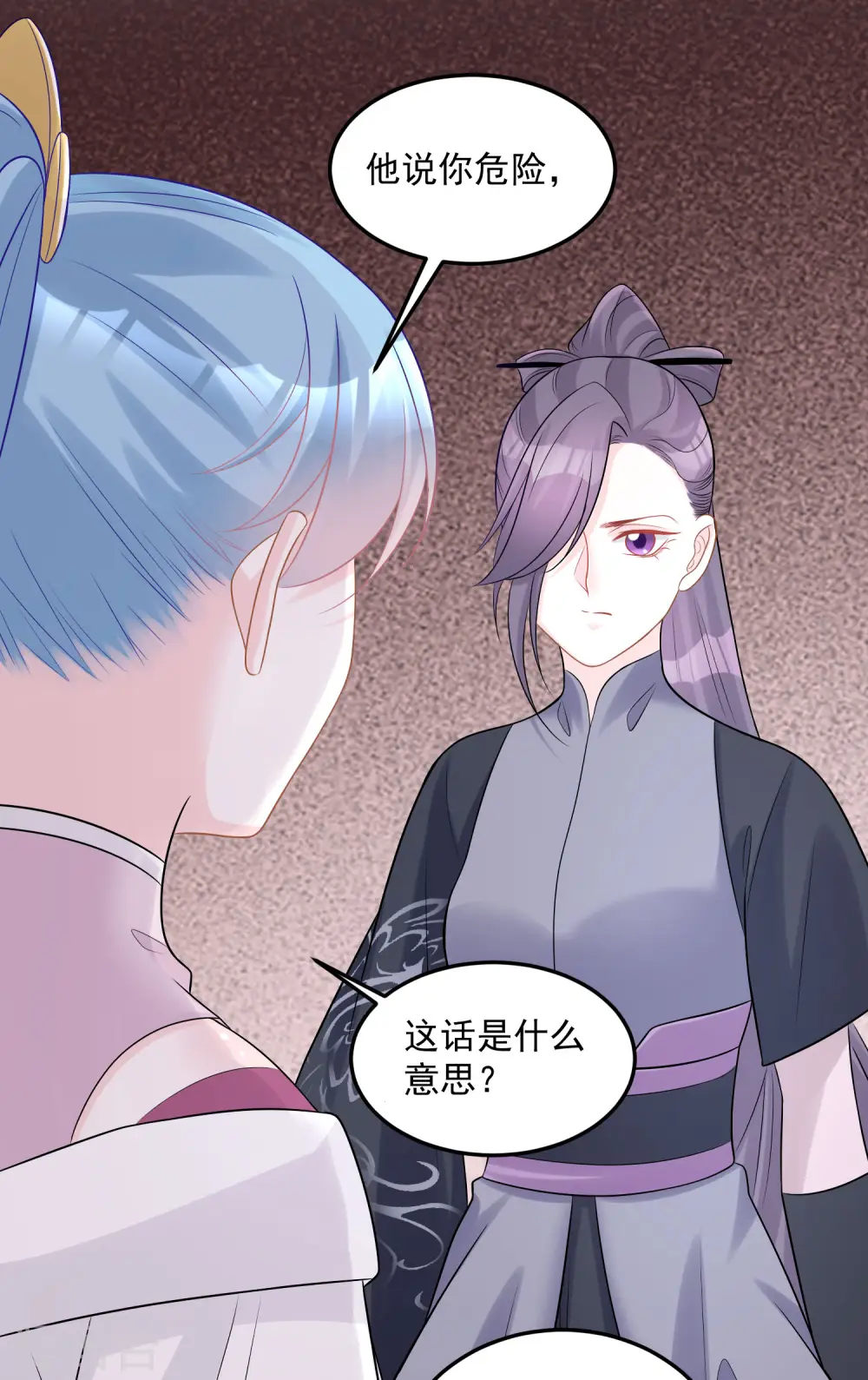 第78话 贴身危险 第10页