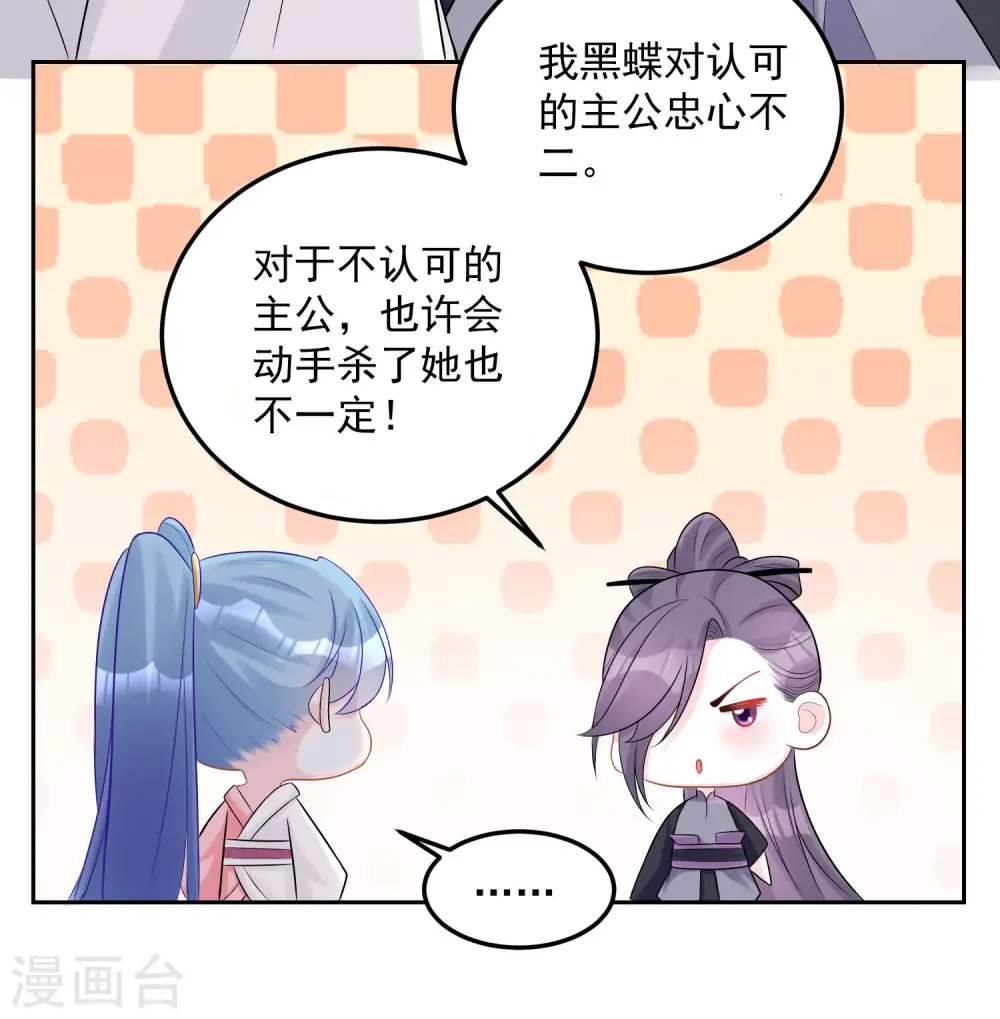 第78话 贴身危险 第11页