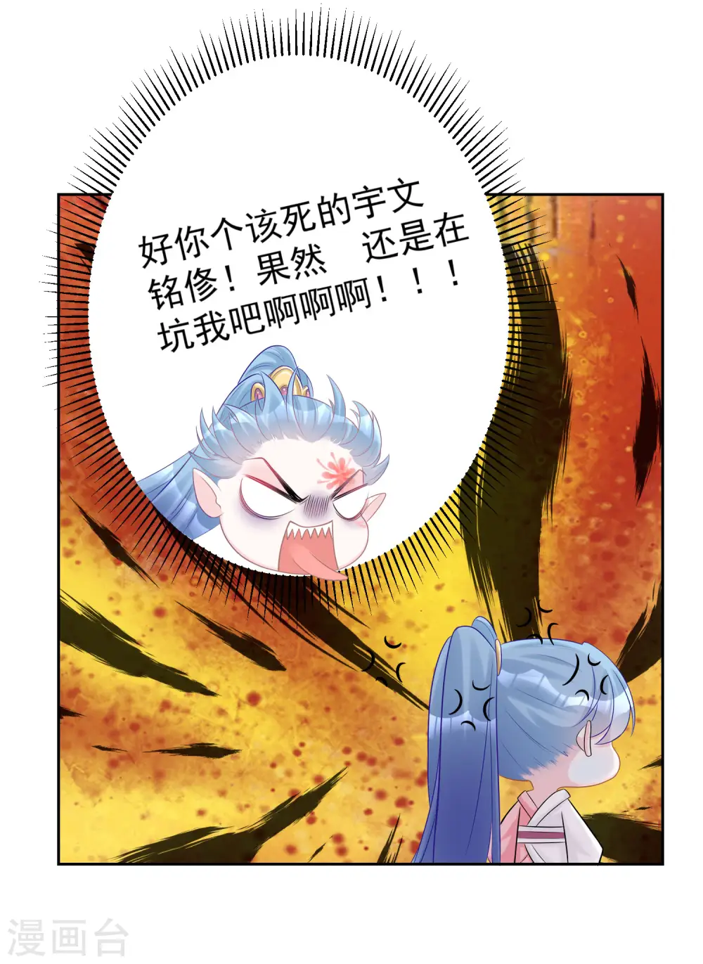 第78话 贴身危险 第12页