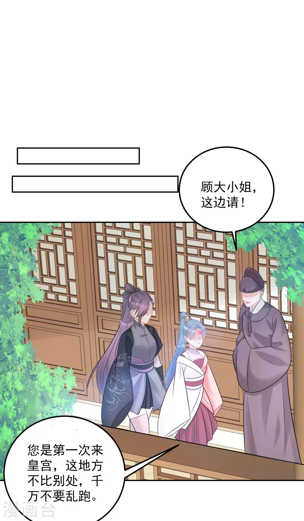 第78话 贴身危险 第13页