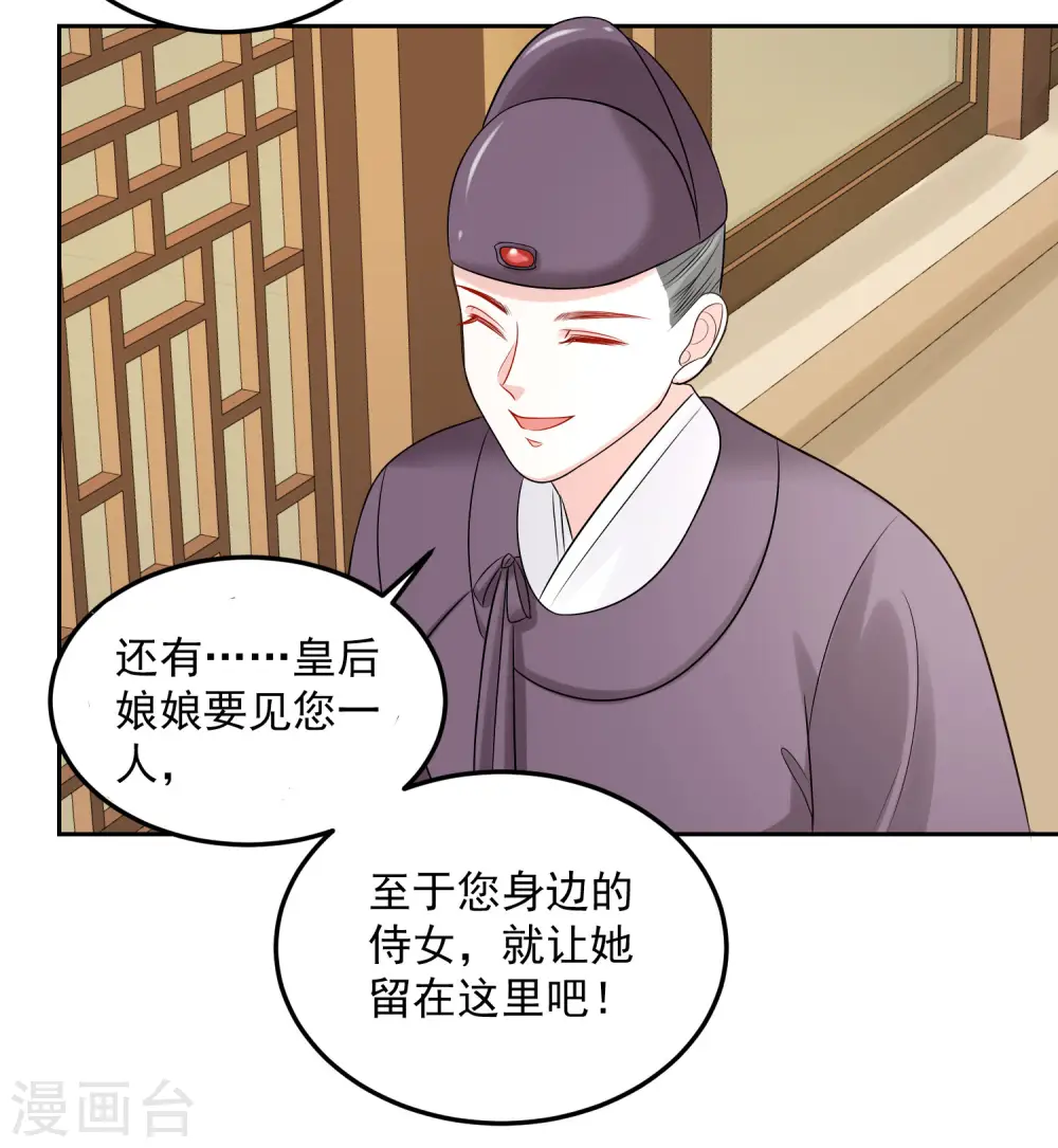 第78话 贴身危险 第14页