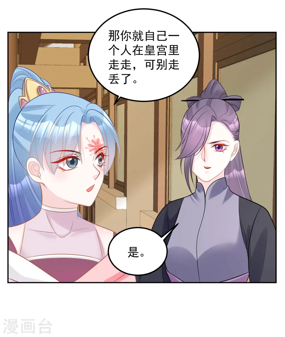 第78话 贴身危险 第15页