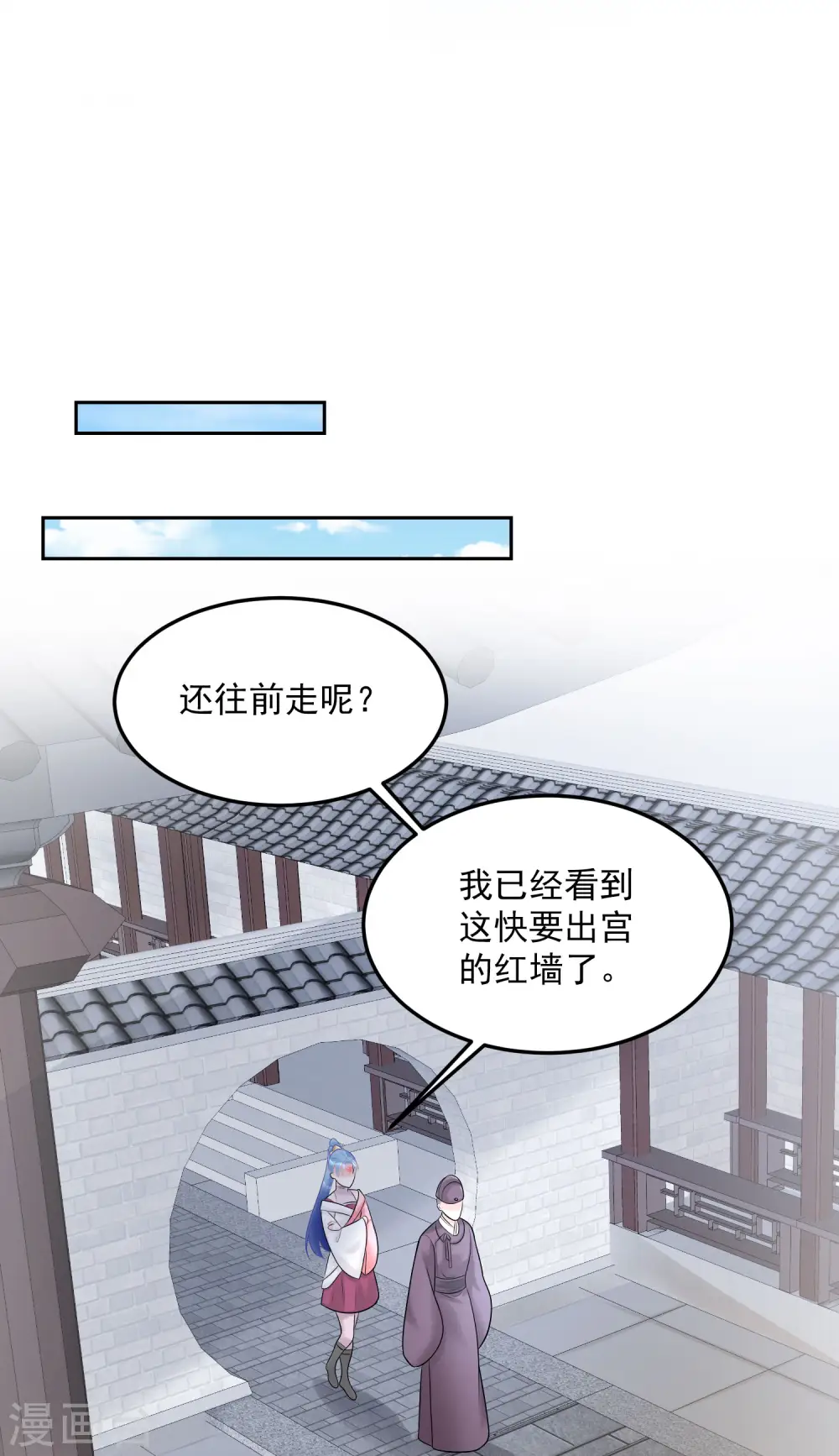 第78话 贴身危险 第16页