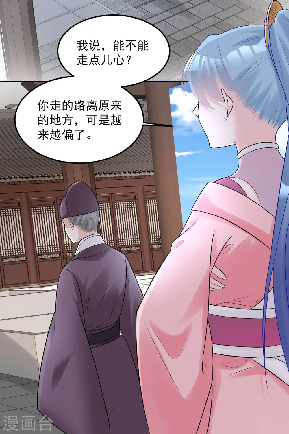 第78话 贴身危险 第17页