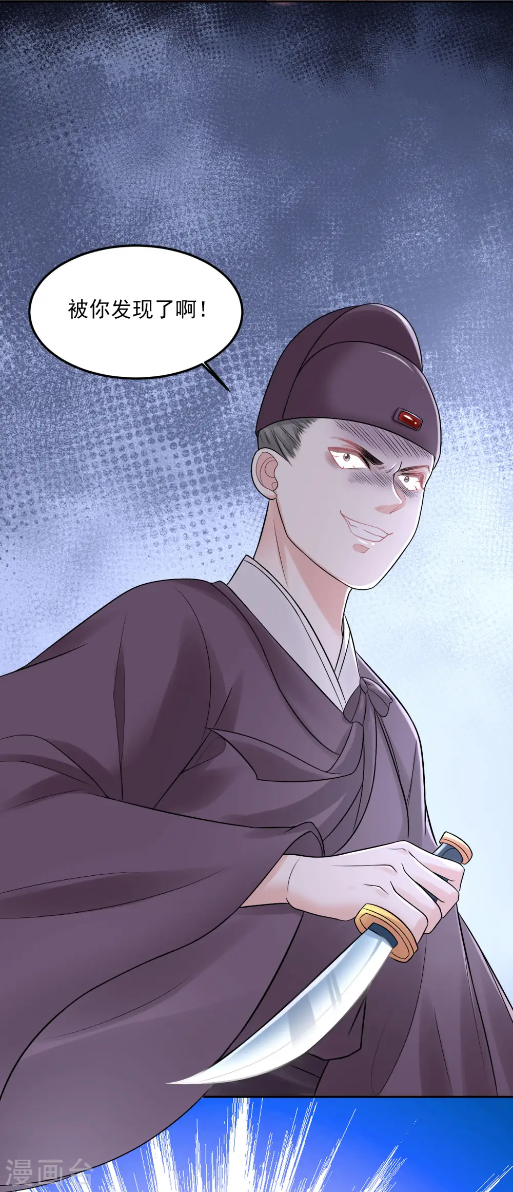 第78话 贴身危险 第18页