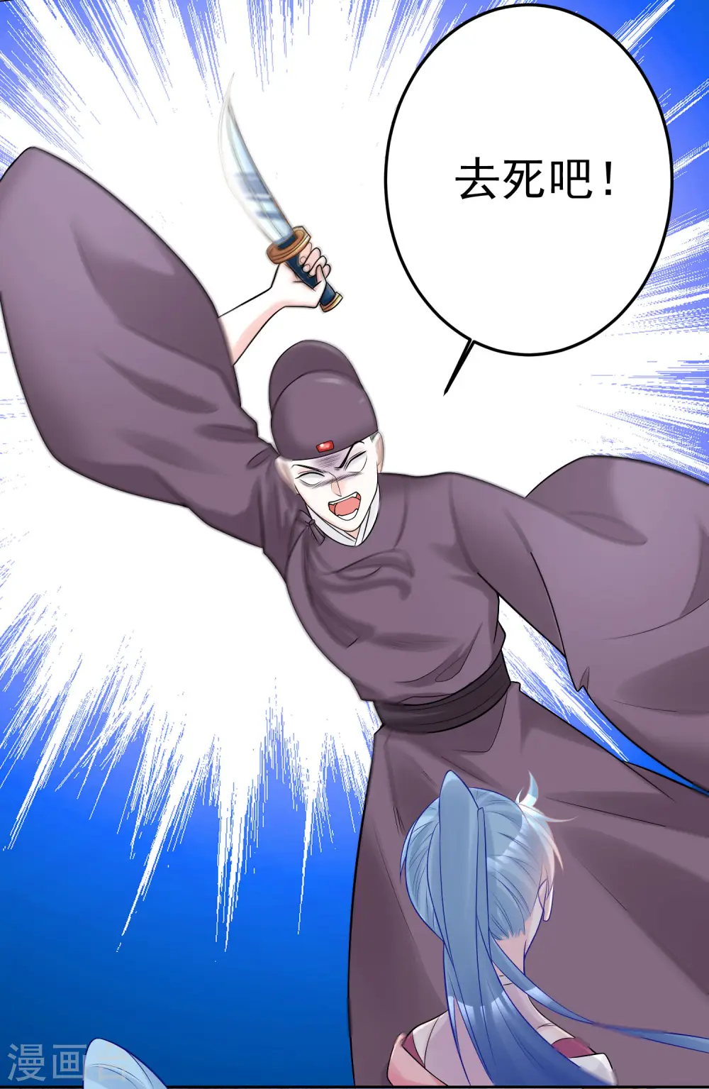 第78话 贴身危险 第19页