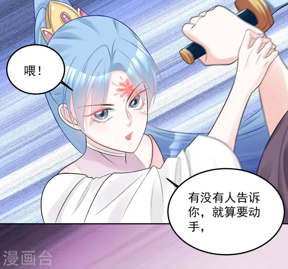 第78话 贴身危险 第20页