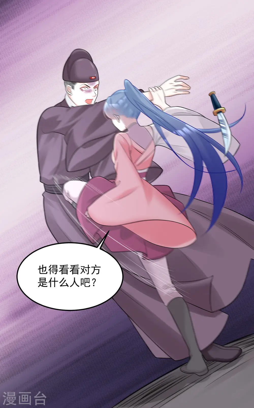 第78话 贴身危险 第21页