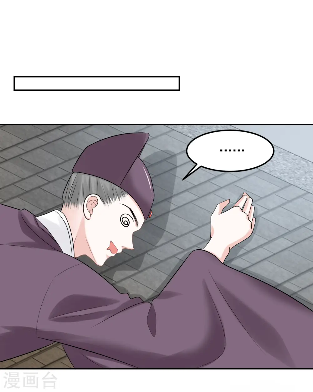 第78话 贴身危险 第22页