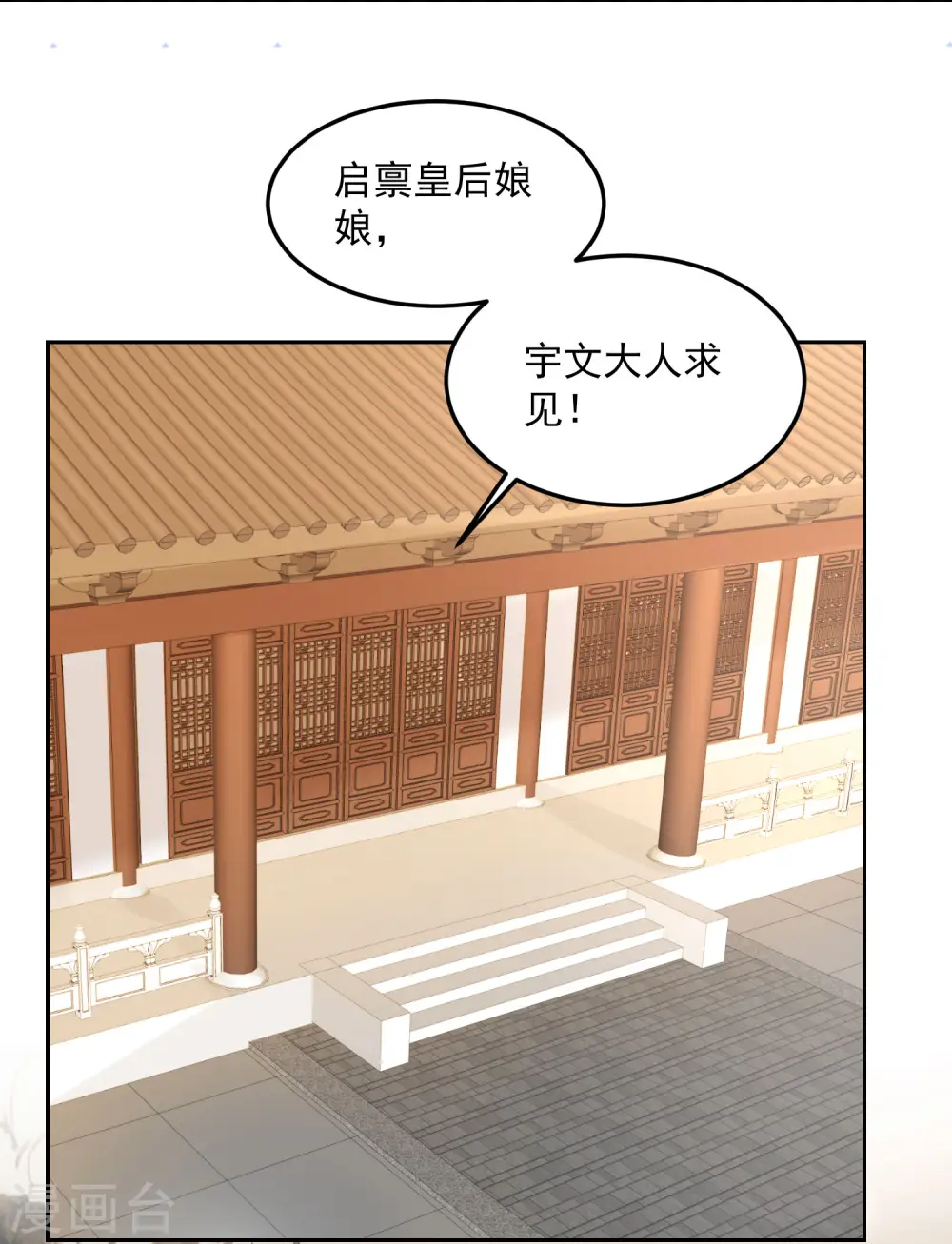 第78话 贴身危险 第25页