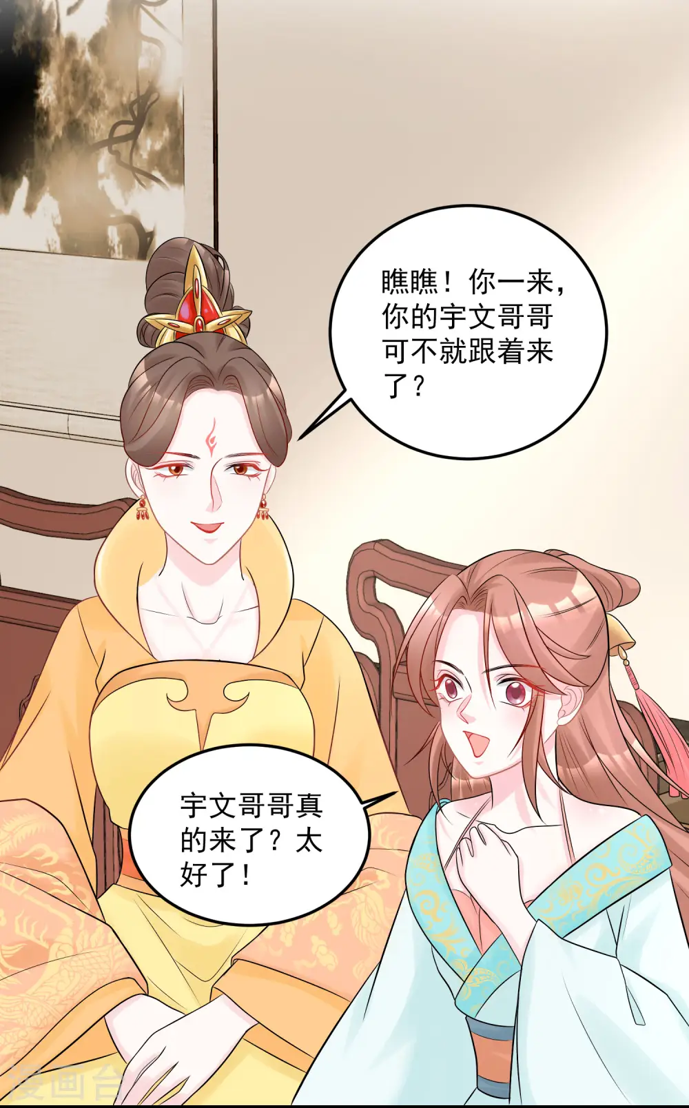 第78话 贴身危险 第26页