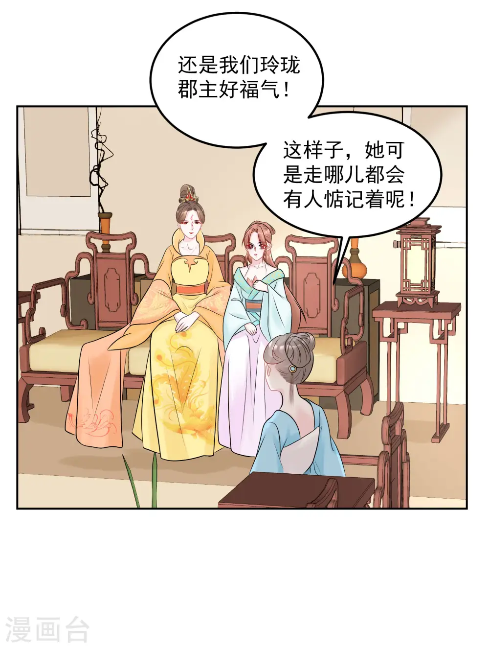 第78话 贴身危险 第27页