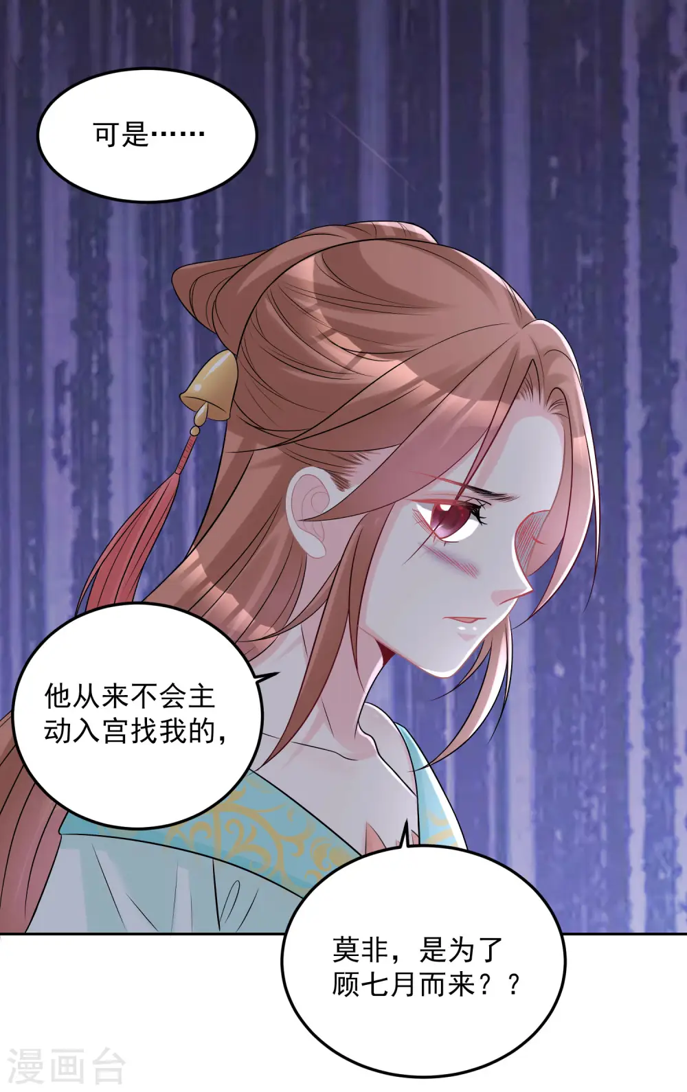 第78话 贴身危险 第28页