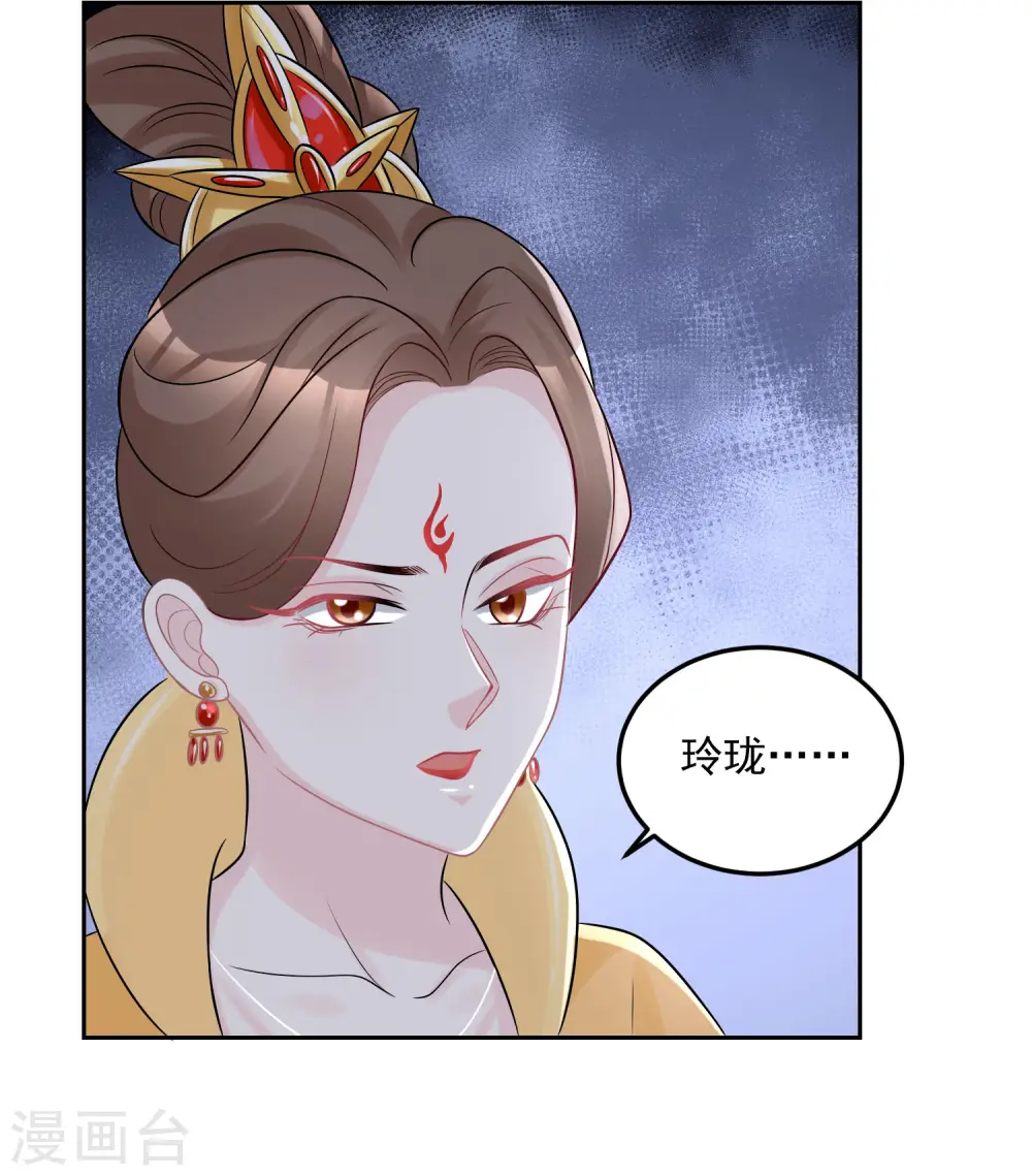 第78话 贴身危险 第29页