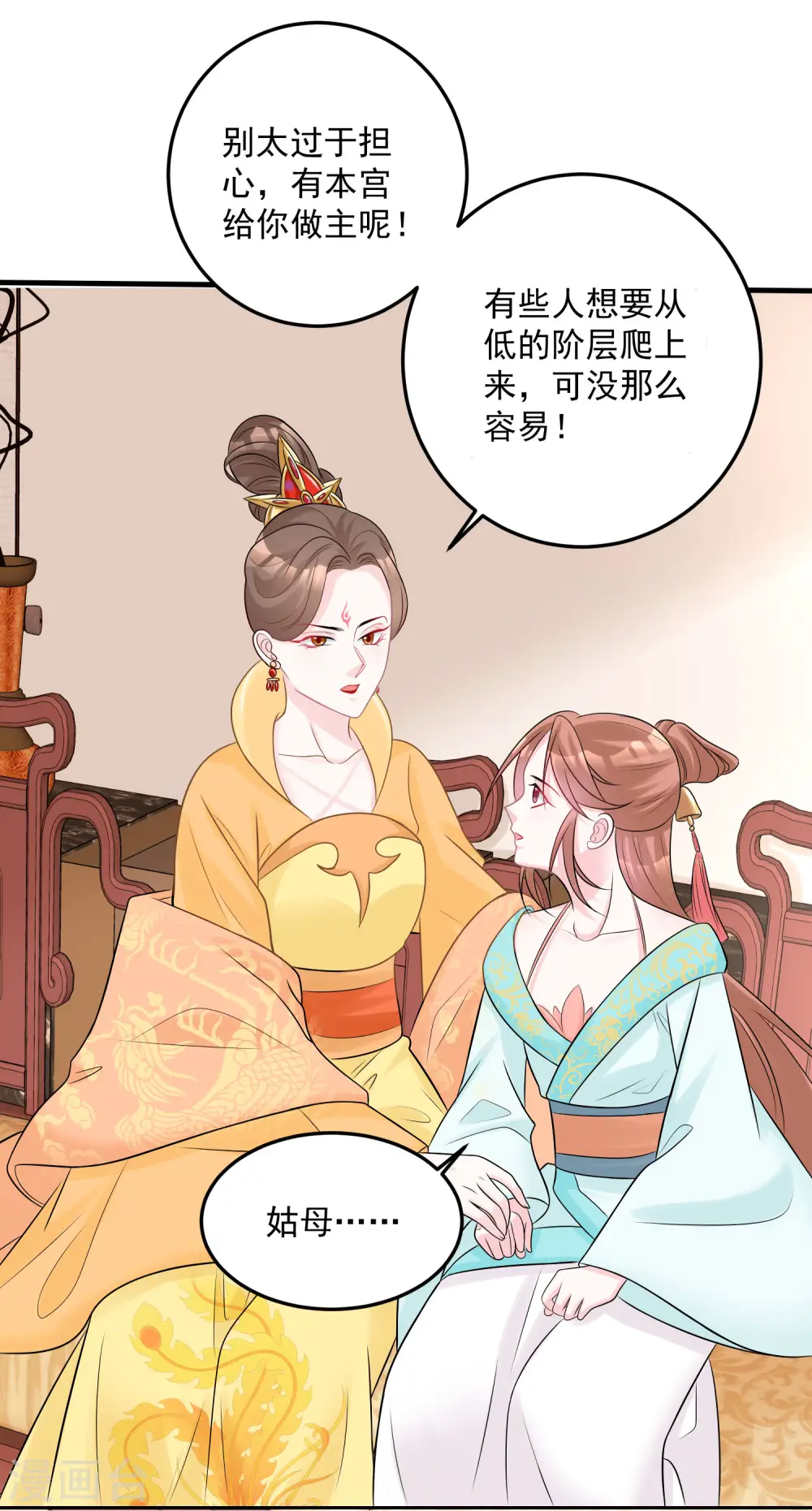 第78话 贴身危险 第31页