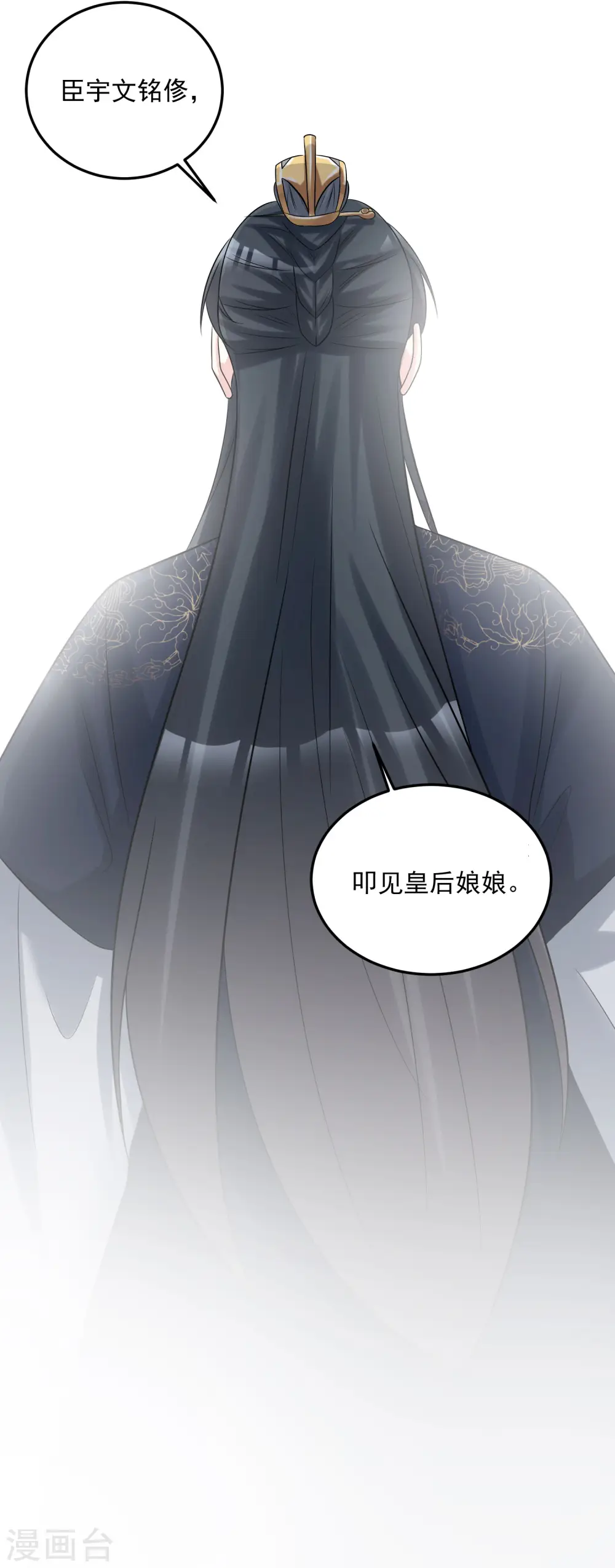 第78话 贴身危险 第33页