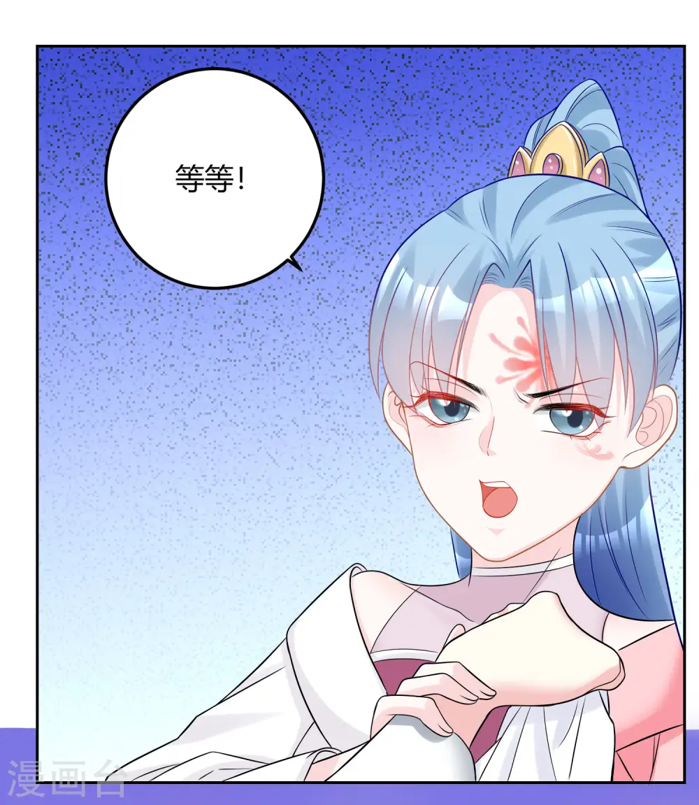 第77话 何方神圣 第3页