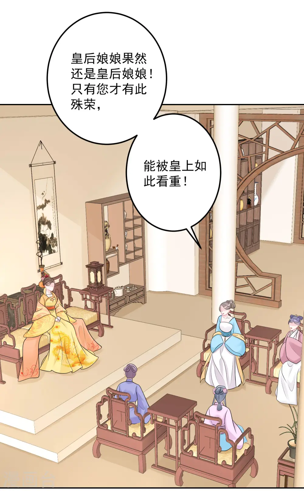 第77话 何方神圣 第14页