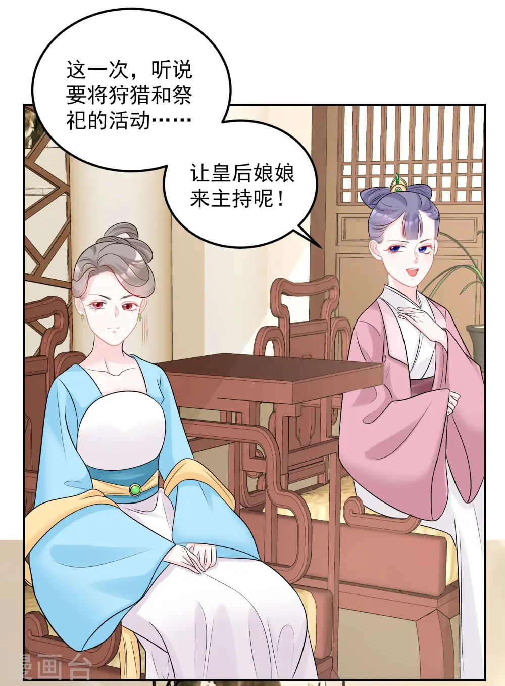 第77话 何方神圣 第15页