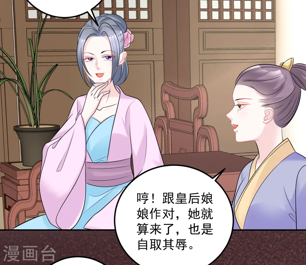 第77话 何方神圣 第17页