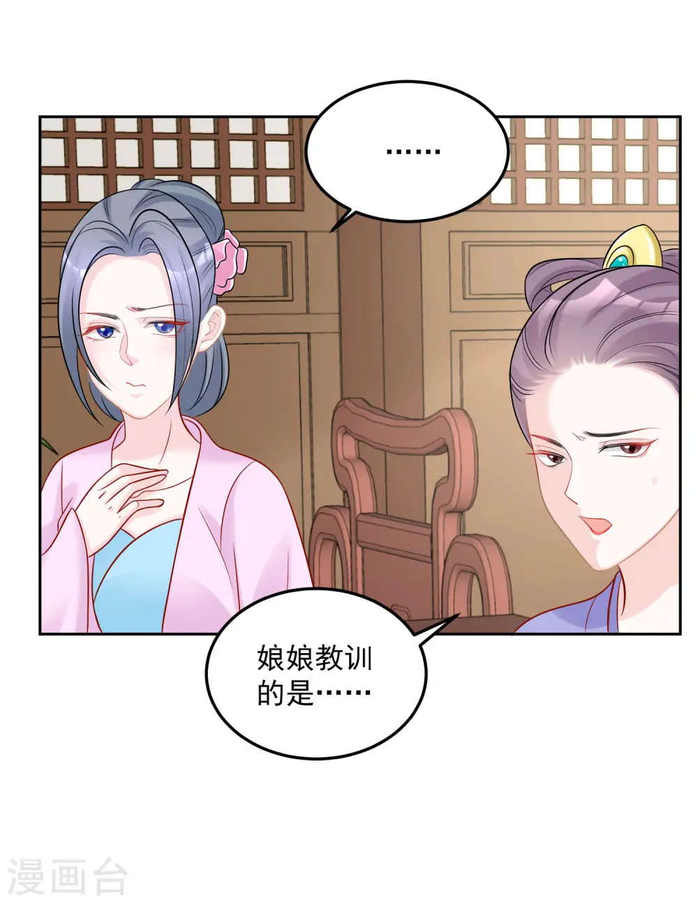 第77话 何方神圣 第19页