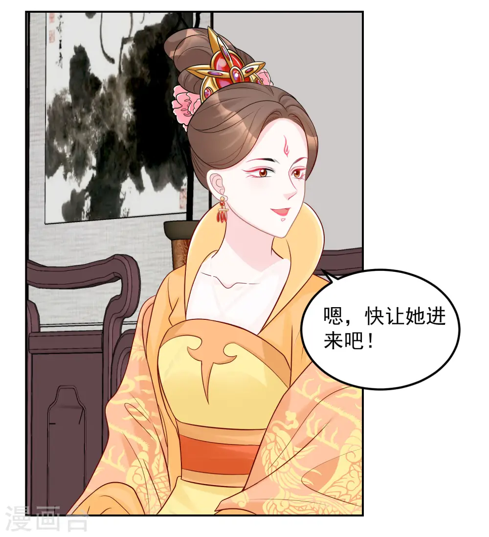 第77话 何方神圣 第21页