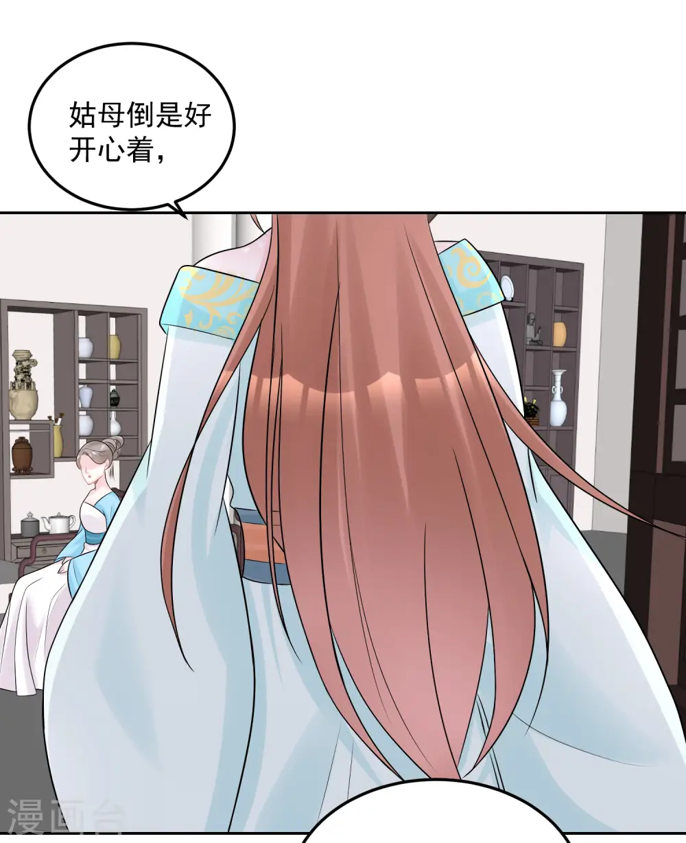 第77话 何方神圣 第22页
