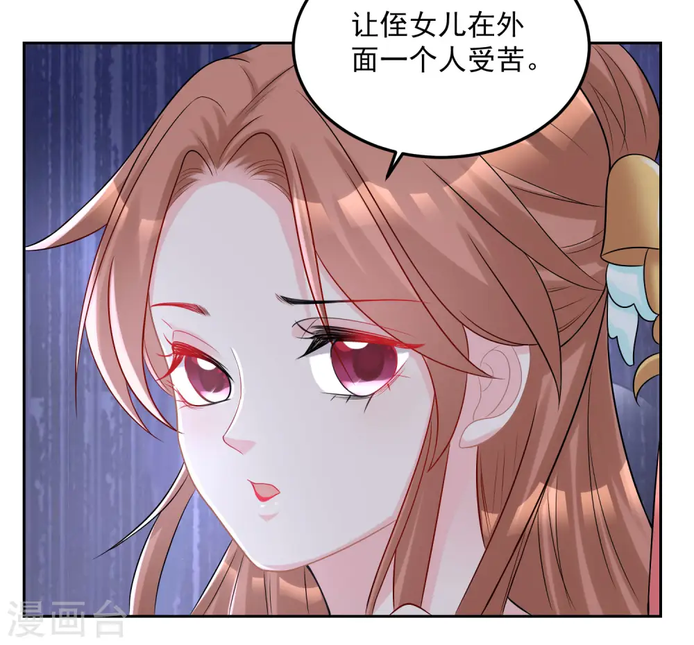 第77话 何方神圣 第23页